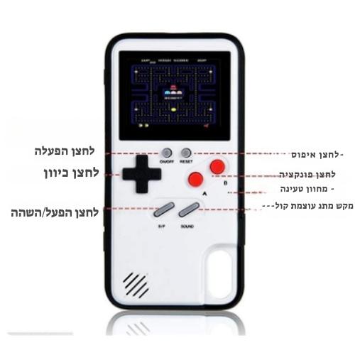 מגן אייפון + קונסולת משחקים