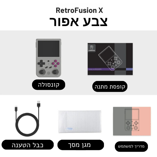 RetroFusion X קונסולת משחקים