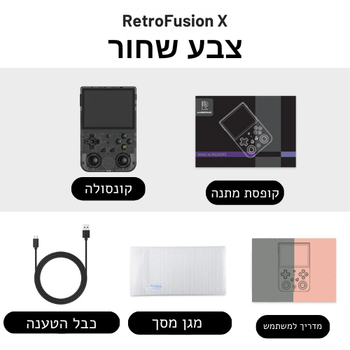 RetroFusion X קונסולת משחקים