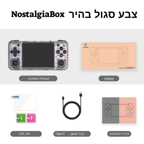 NostalgiaBox  קונסולת משחקים