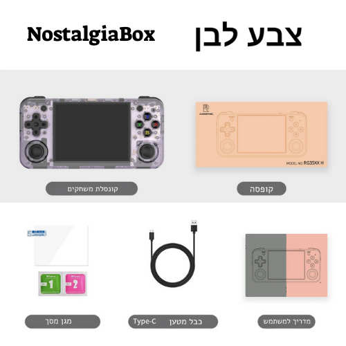 NostalgiaBox  קונסולת משחקים