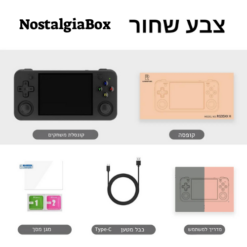 NostalgiaBox  קונסולת משחקים