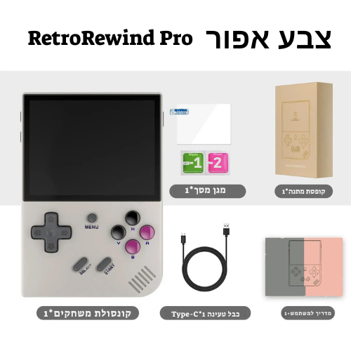 RetroRewind Pro קונסולה